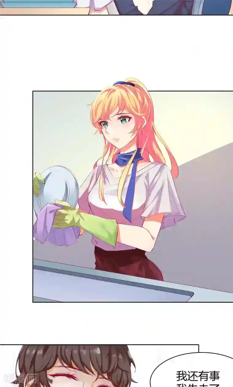 与狼共舞：假面总裁太粘人第6话