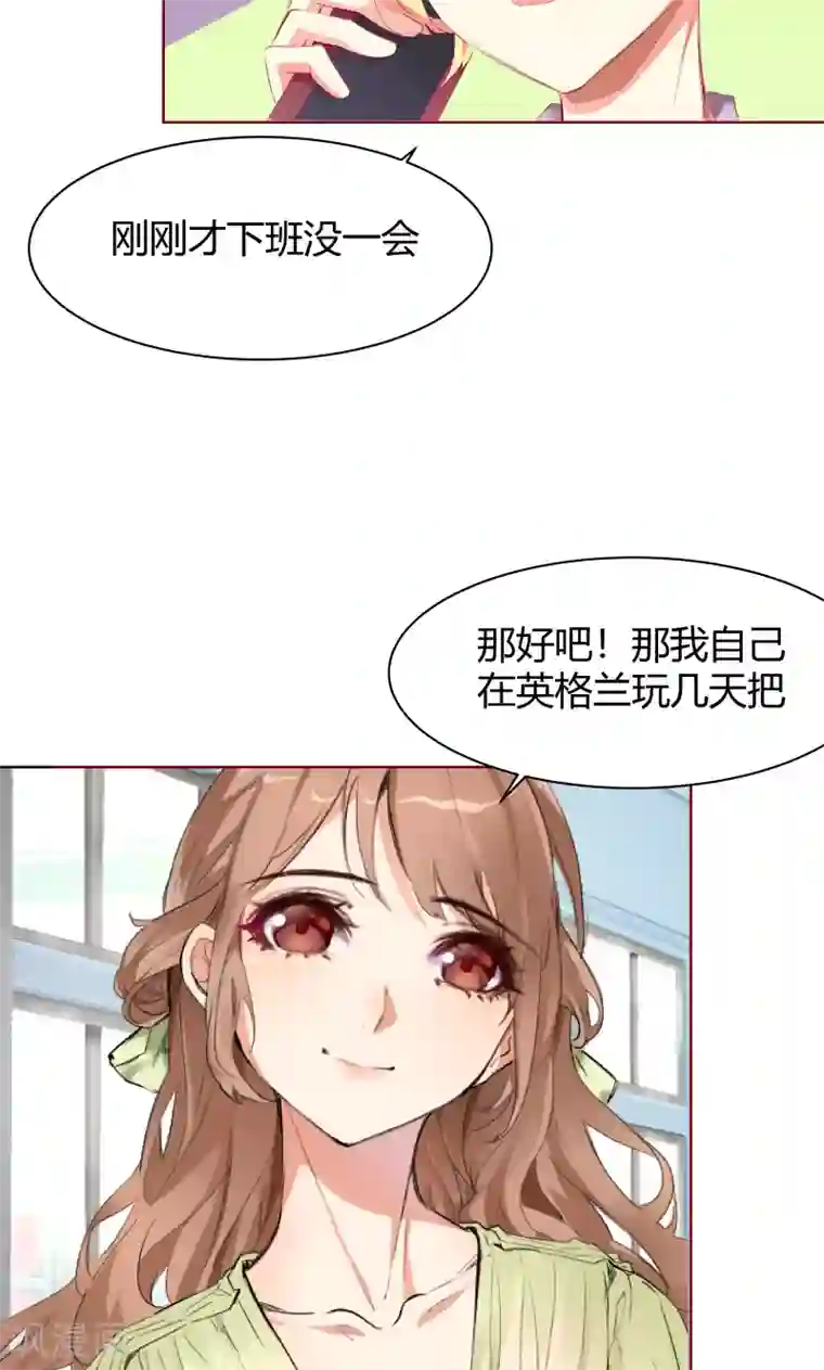 与狼共舞：假面总裁太粘人第7话