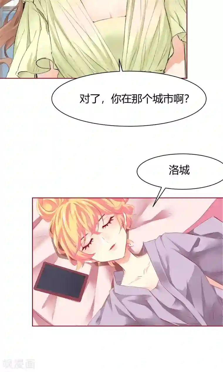 与狼共舞：假面总裁太粘人第7话