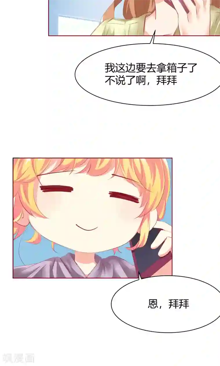 与狼共舞：假面总裁太粘人第7话