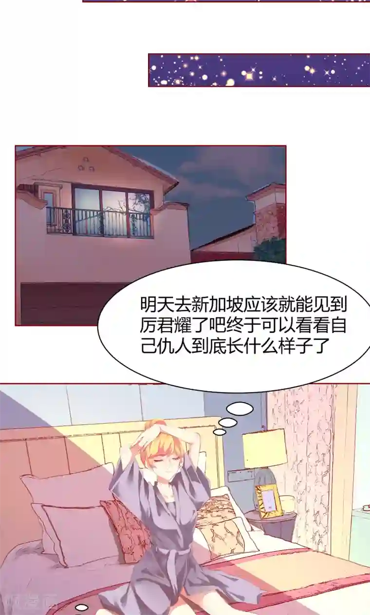 与狼共舞：假面总裁太粘人第7话