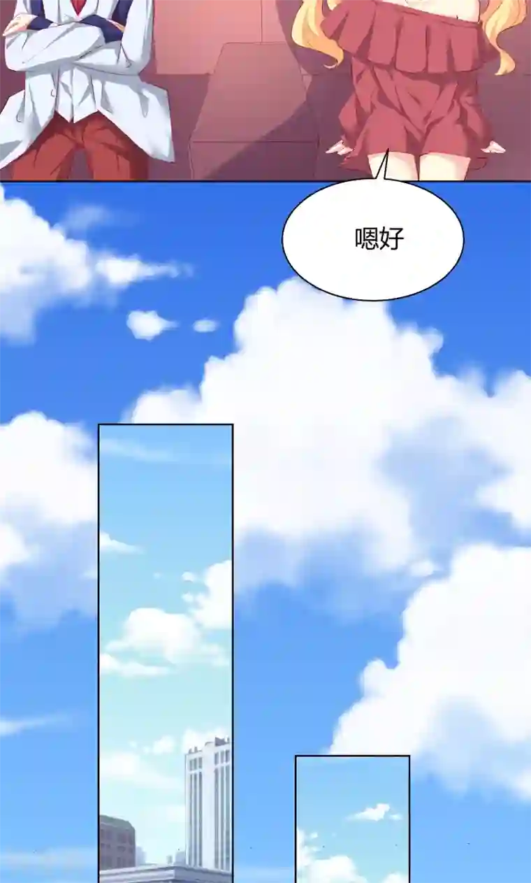 与狼共舞：假面总裁太粘人第8话