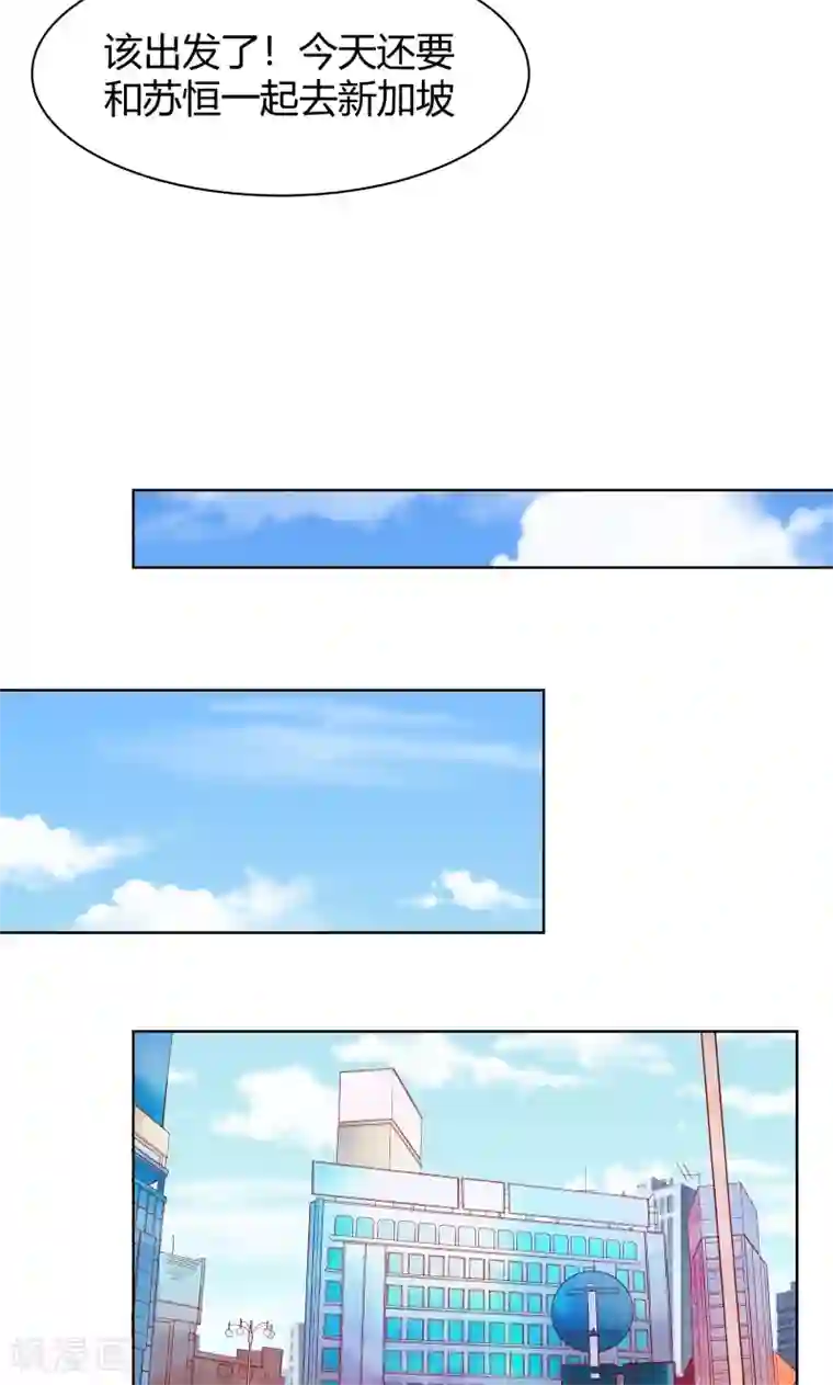 与狼共舞：假面总裁太粘人第8话