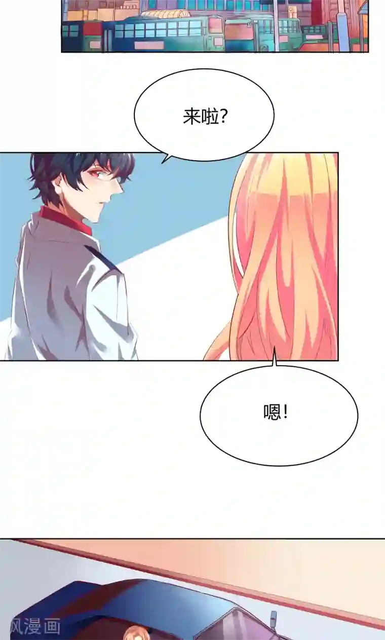 与狼共舞：假面总裁太粘人第8话