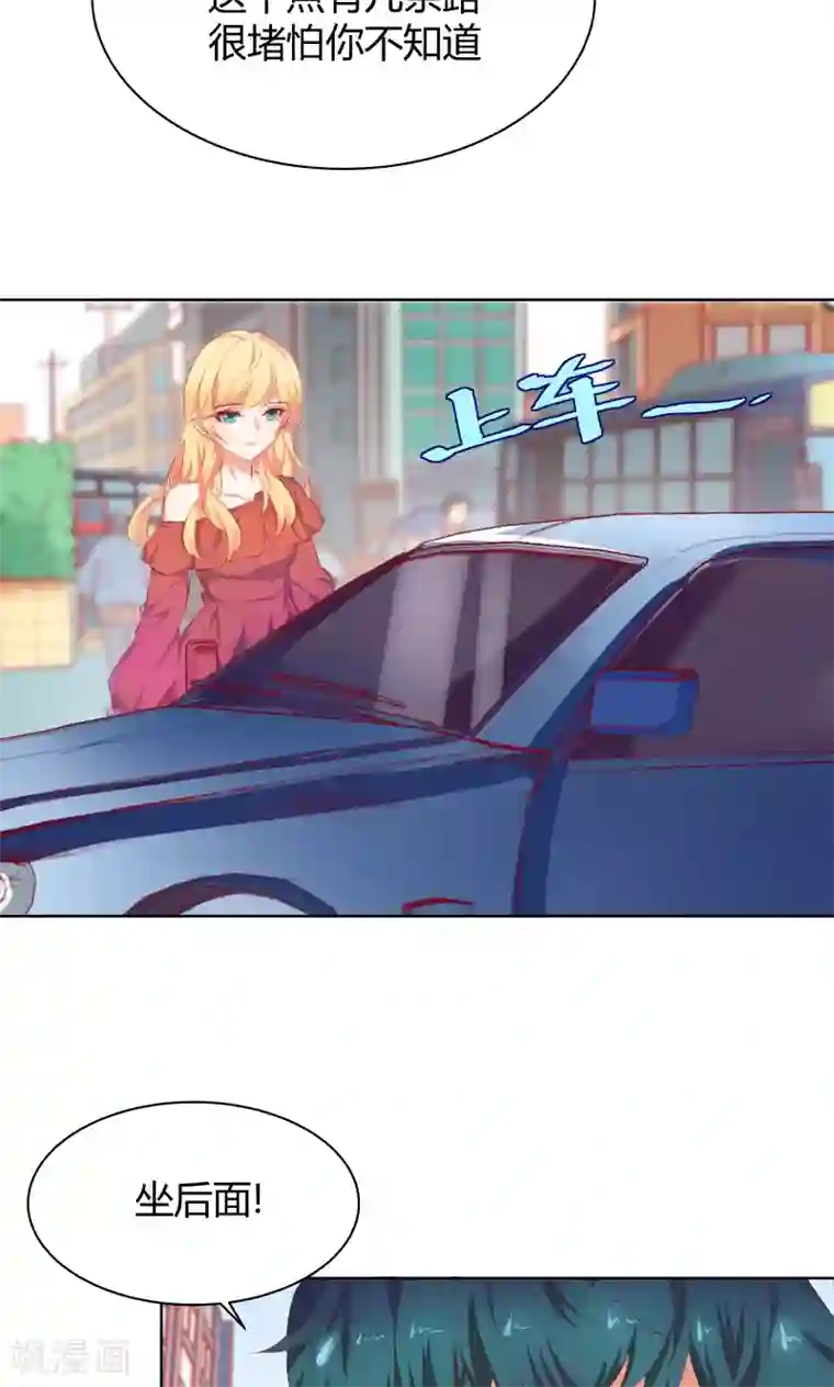 与狼共舞：假面总裁太粘人第8话