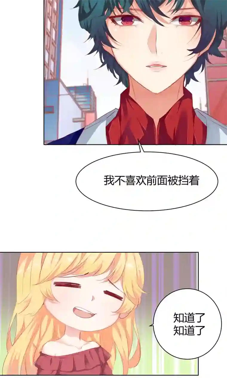 与狼共舞：假面总裁太粘人第8话