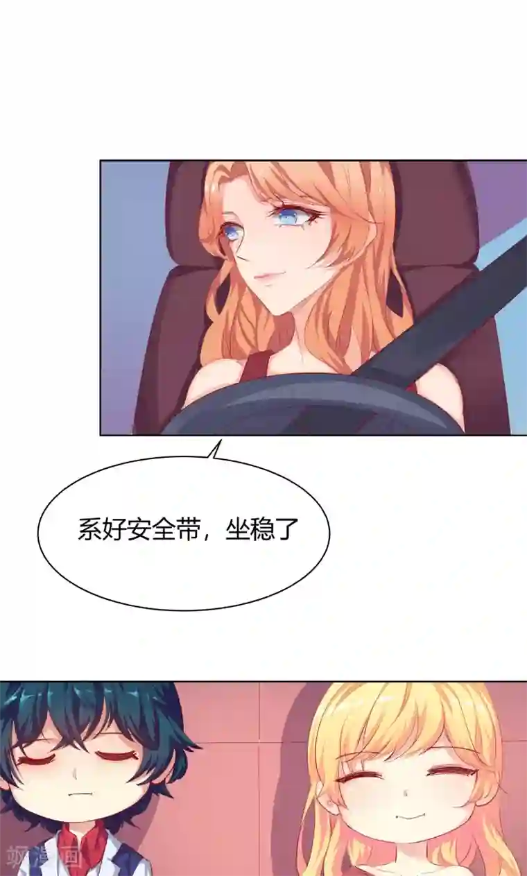 与狼共舞：假面总裁太粘人第8话