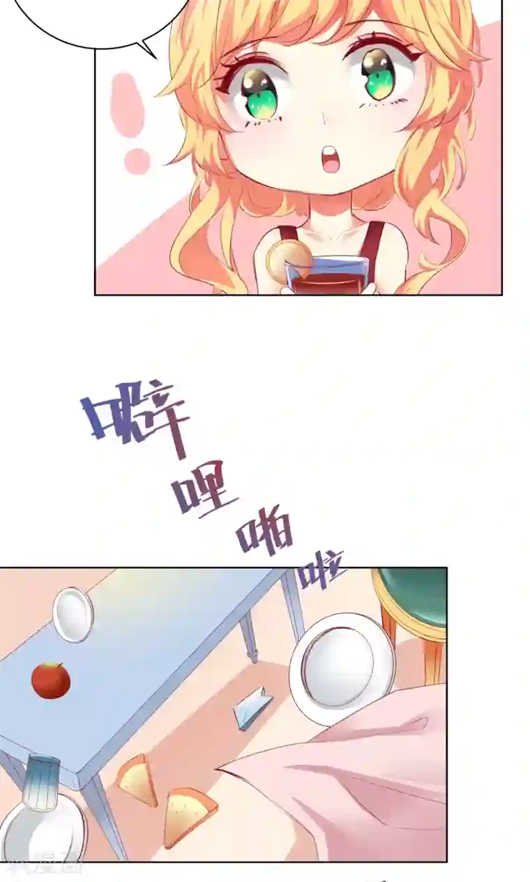 与狼共舞：假面总裁太粘人第9话