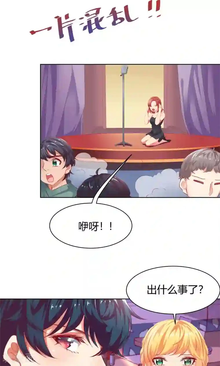 与狼共舞：假面总裁太粘人第9话