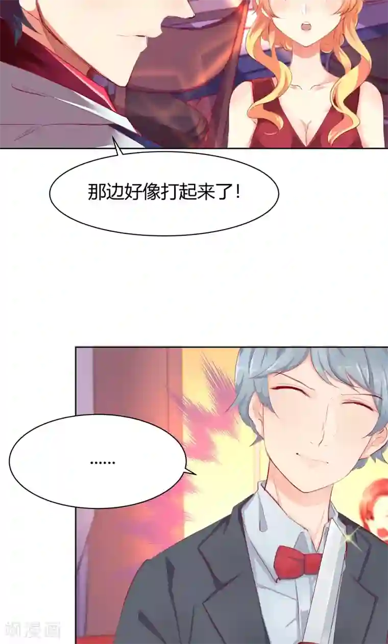 与狼共舞：假面总裁太粘人第9话