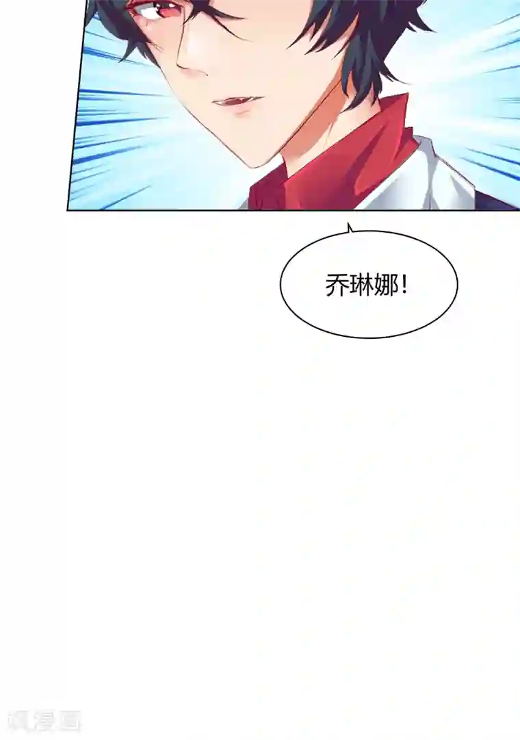 与狼共舞：假面总裁太粘人第9话