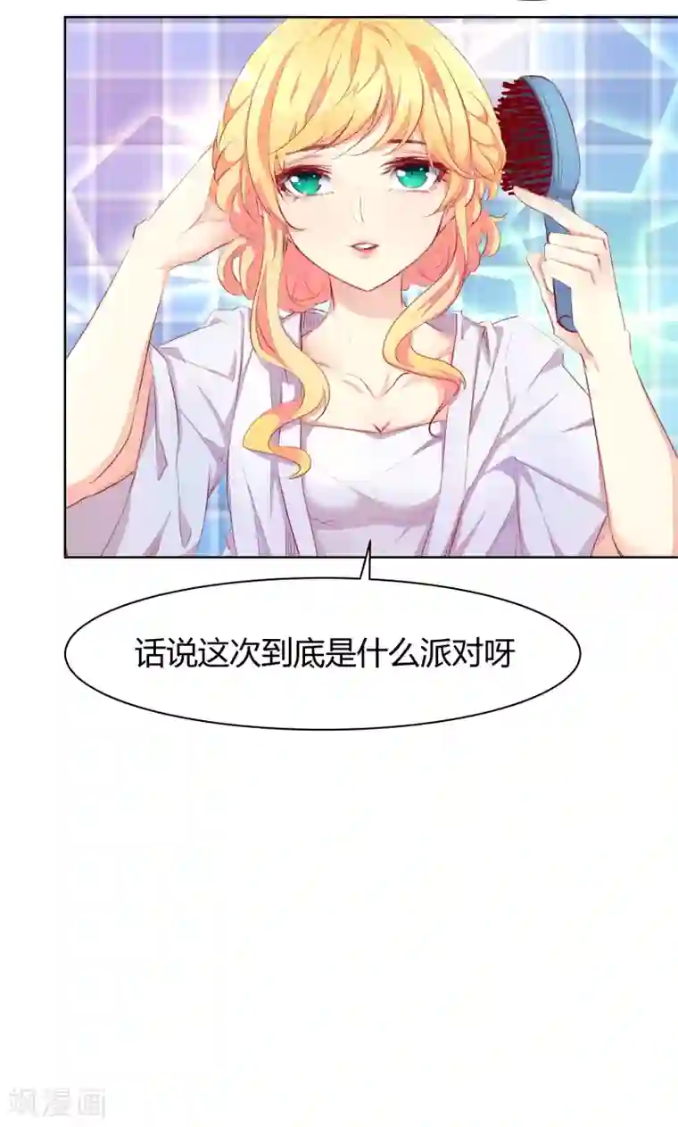 与狼共舞：假面总裁太粘人第9话