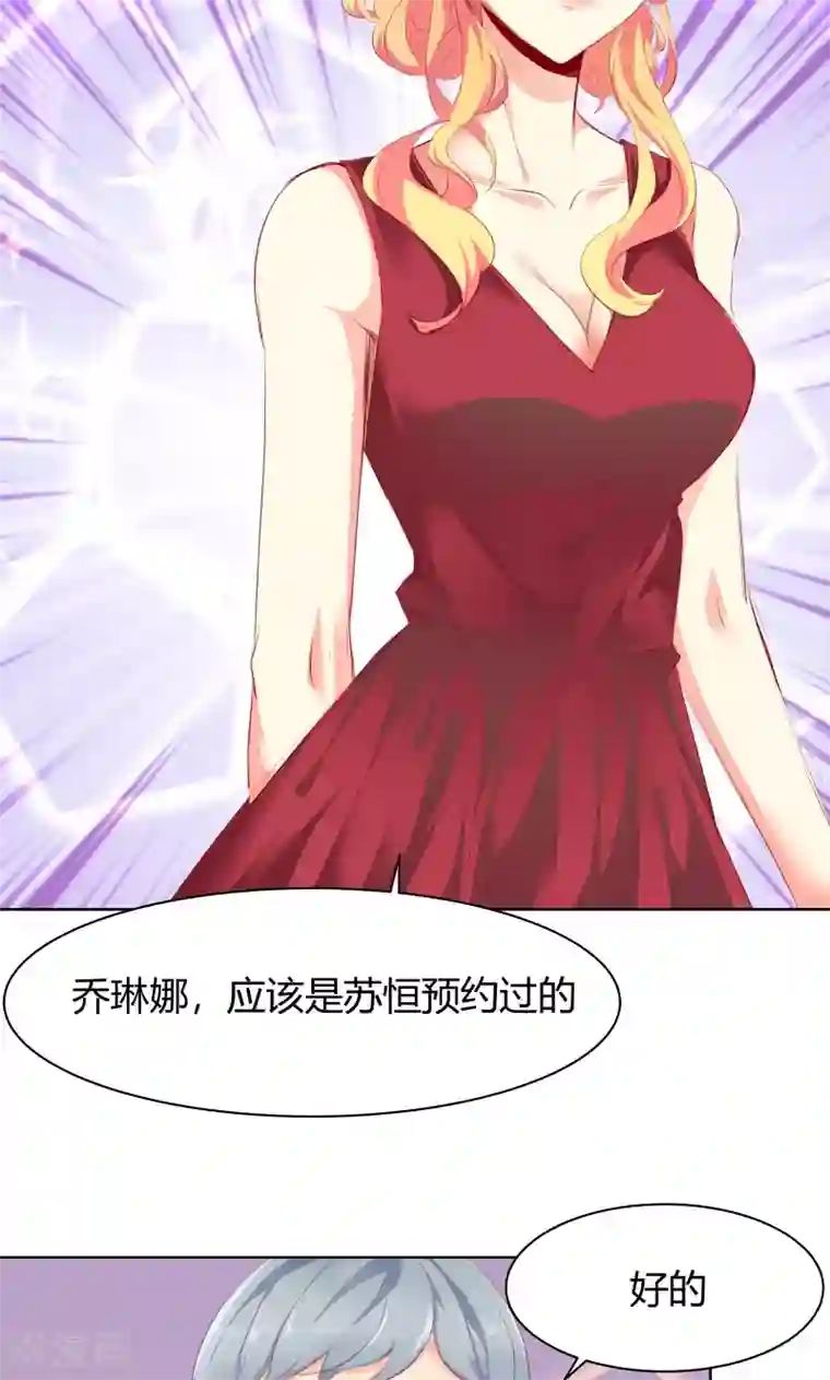 与狼共舞：假面总裁太粘人第9话