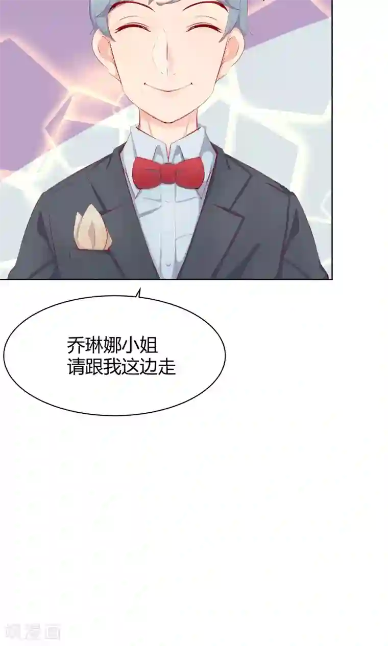 与狼共舞：假面总裁太粘人第9话