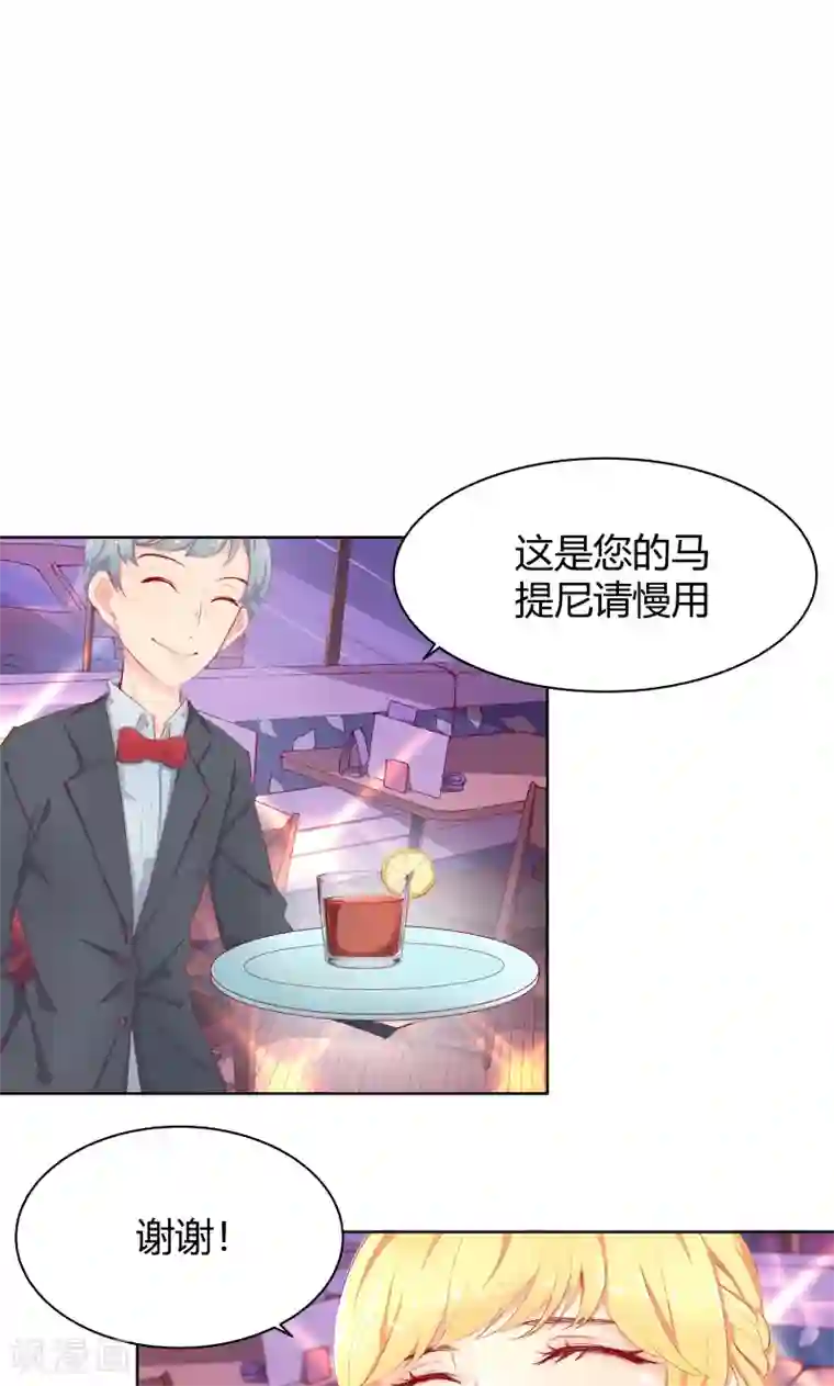 与狼共舞：假面总裁太粘人第9话