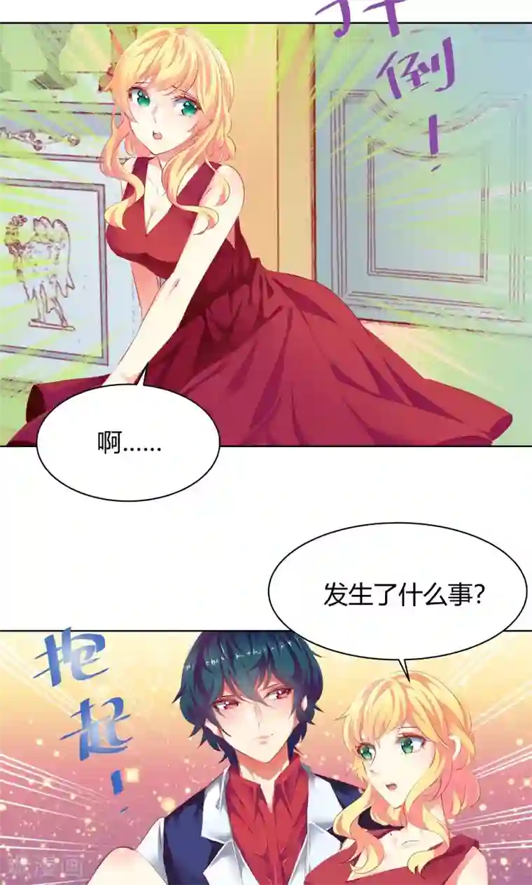 与狼共舞：假面总裁太粘人第10话