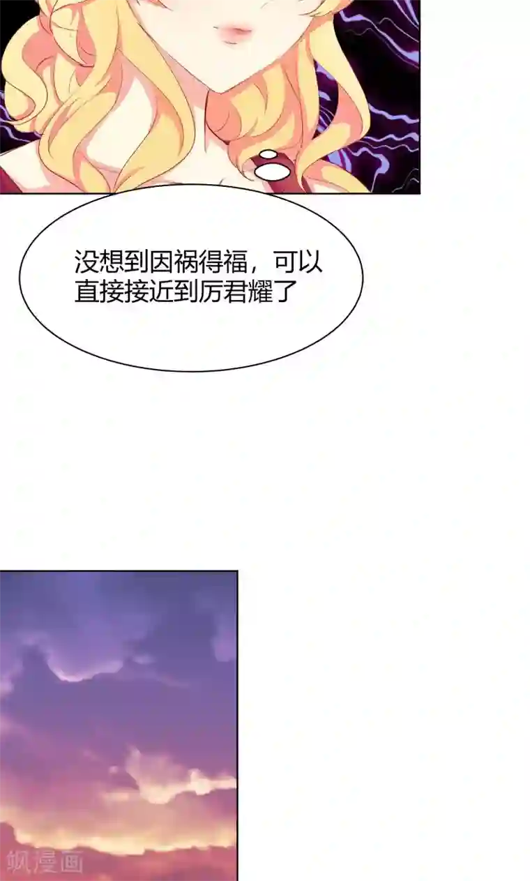 与狼共舞：假面总裁太粘人第10话