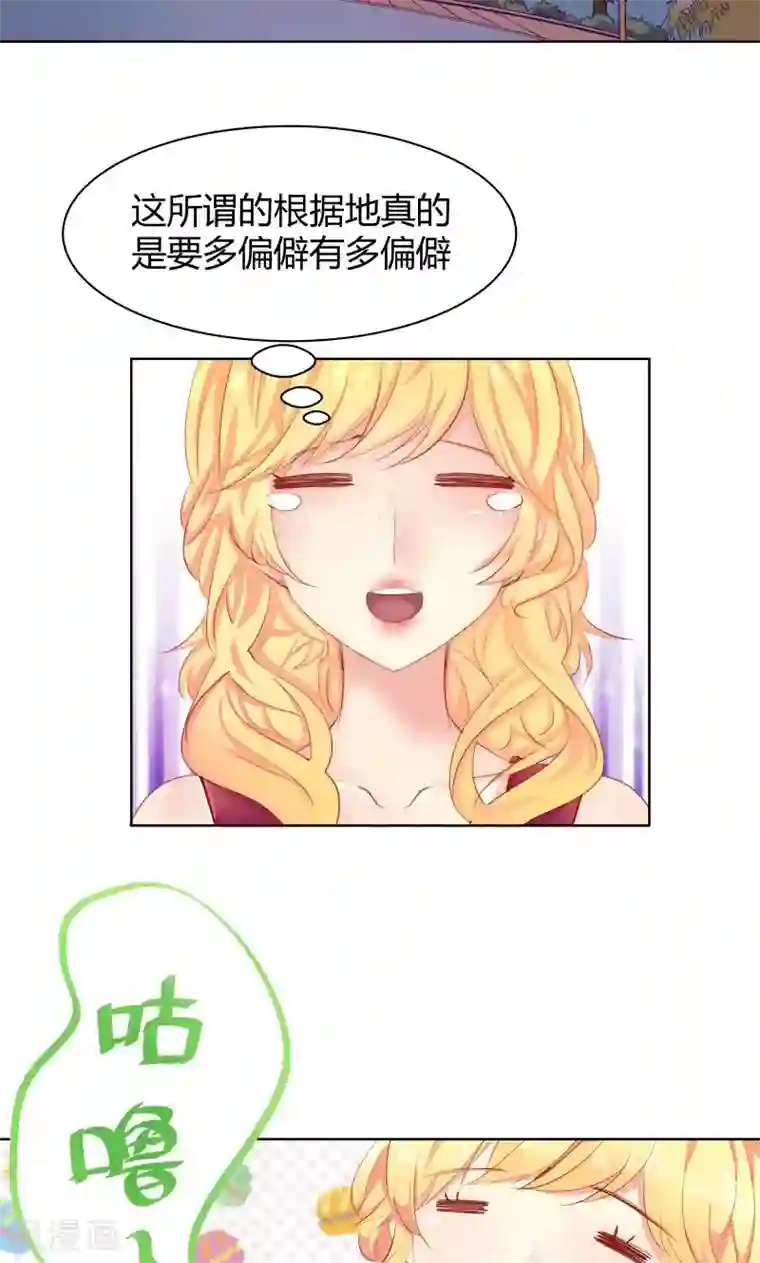 与狼共舞：假面总裁太粘人第10话