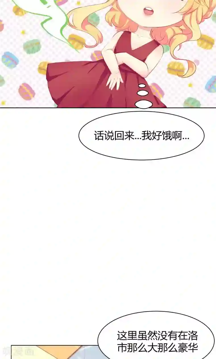 与狼共舞：假面总裁太粘人第10话