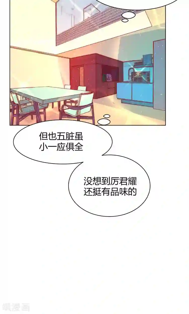 与狼共舞：假面总裁太粘人第10话