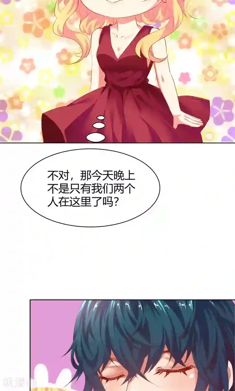 与狼共舞：假面总裁太粘人第10话