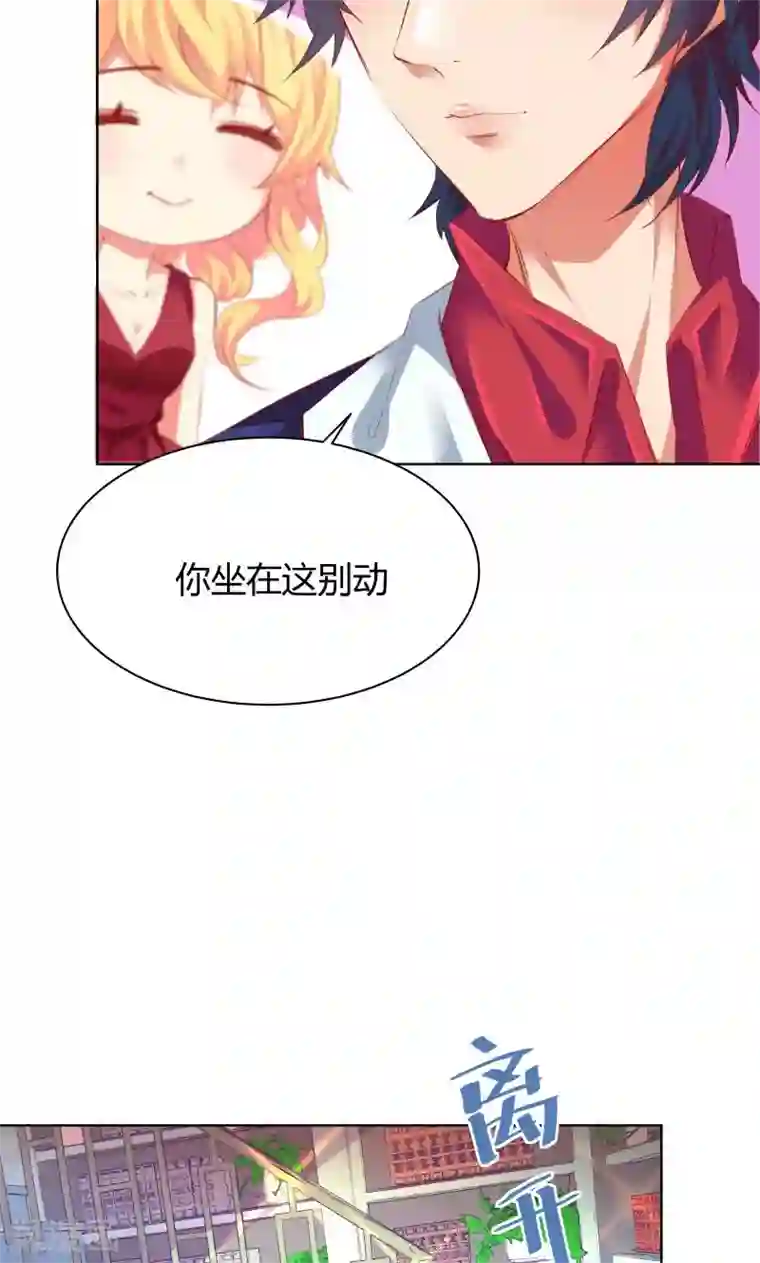 与狼共舞：假面总裁太粘人第10话