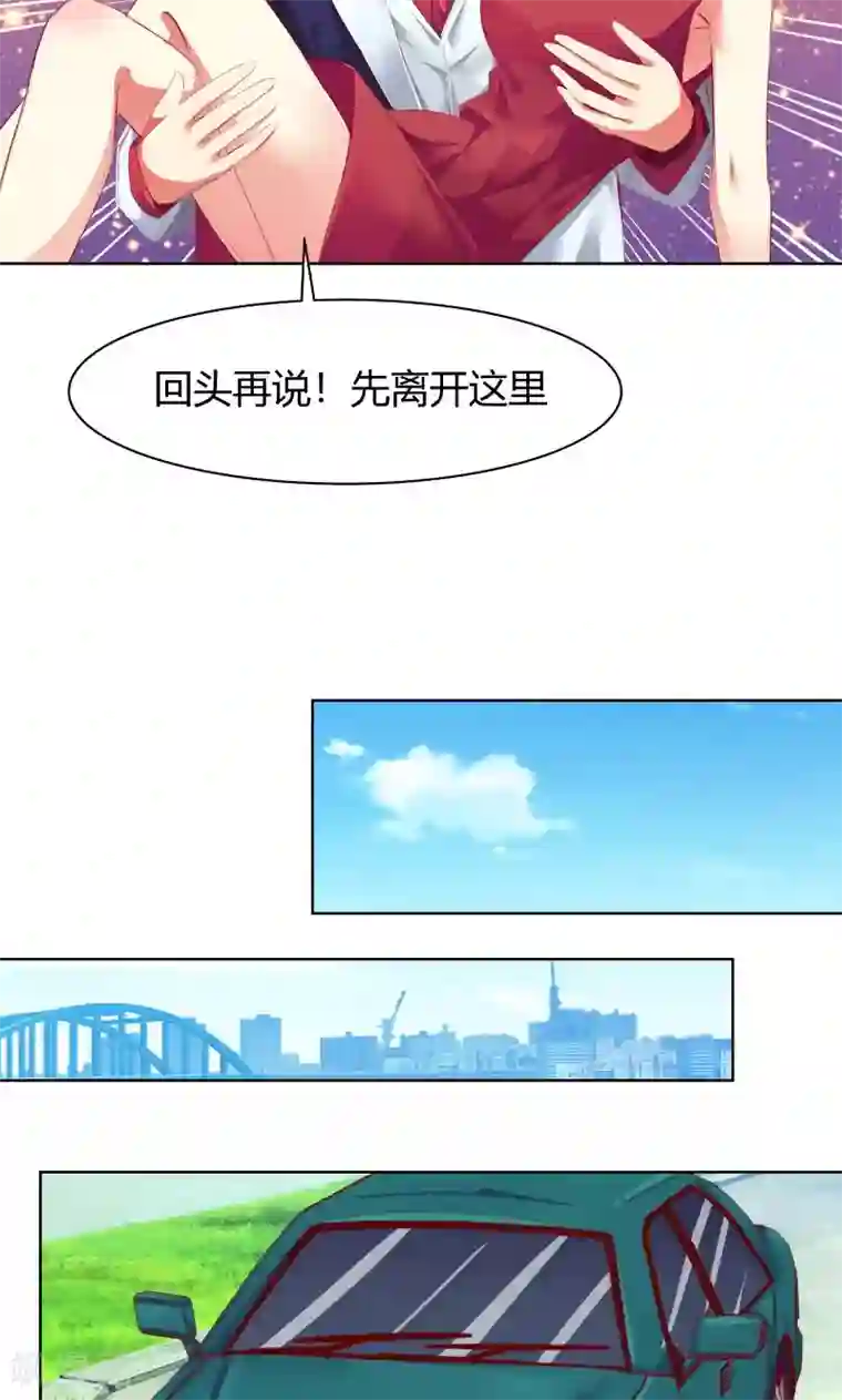 与狼共舞：假面总裁太粘人第10话