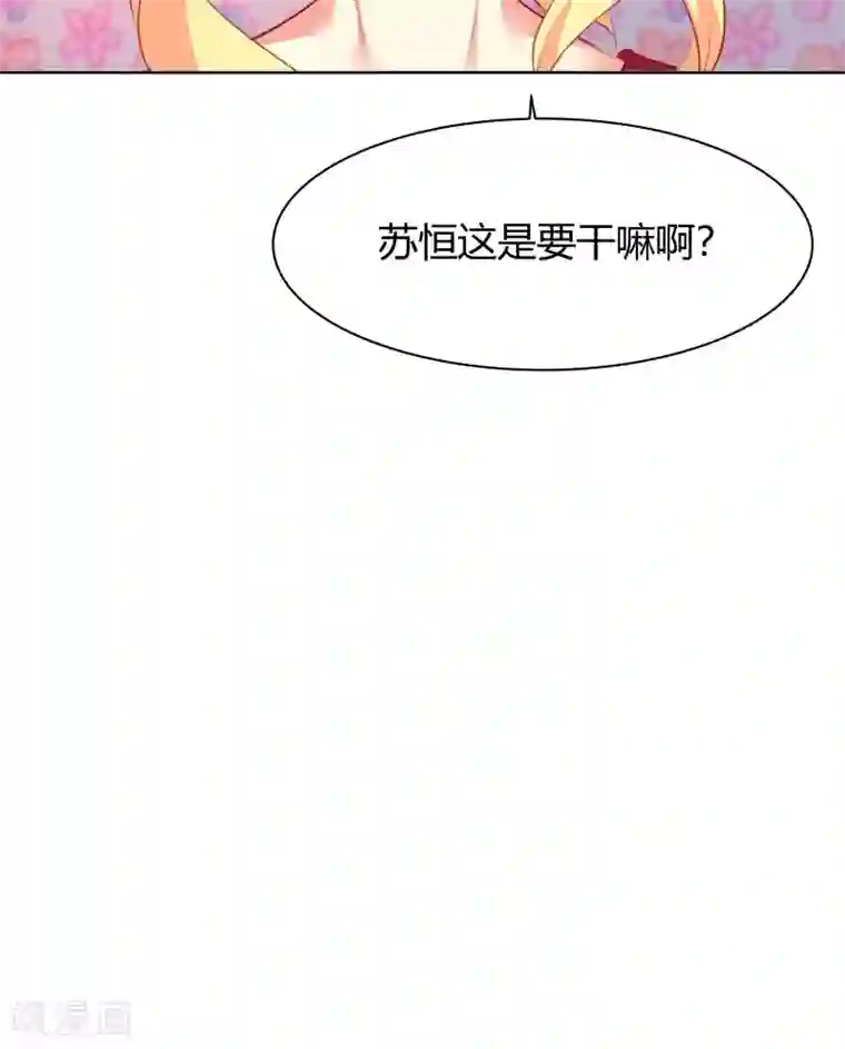 与狼共舞：假面总裁太粘人第10话