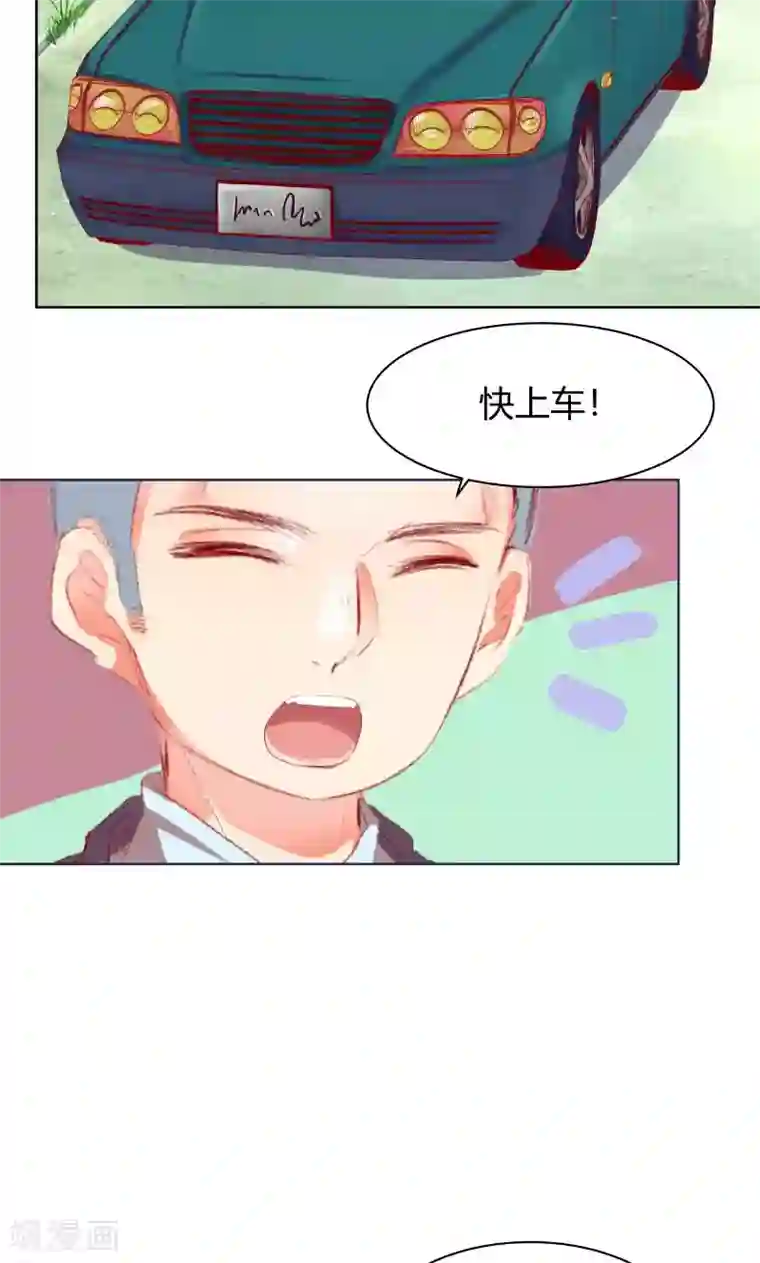 与狼共舞：假面总裁太粘人第10话