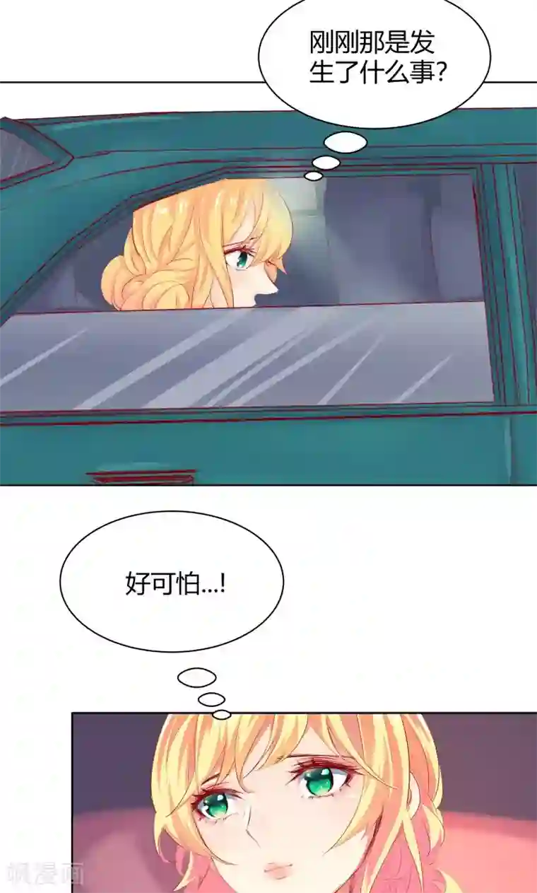 与狼共舞：假面总裁太粘人第10话