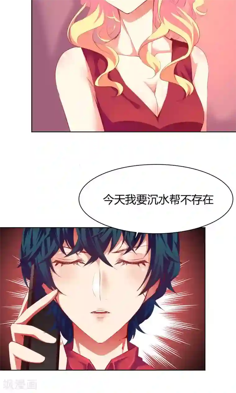 与狼共舞：假面总裁太粘人第10话