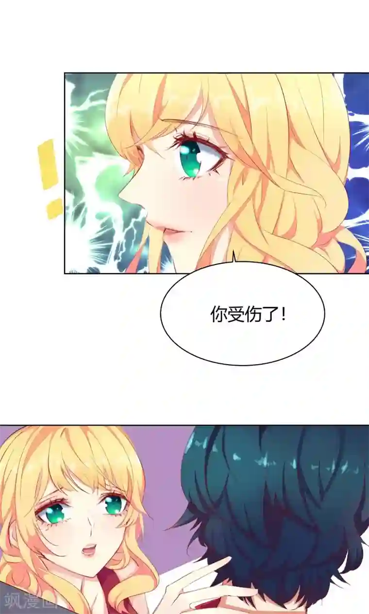 与狼共舞：假面总裁太粘人第10话