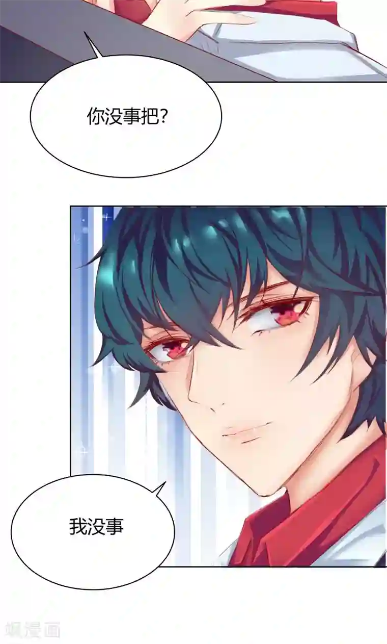 与狼共舞：假面总裁太粘人第10话