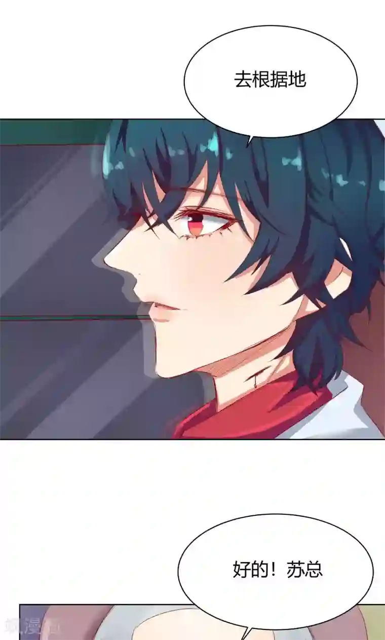 与狼共舞：假面总裁太粘人第10话