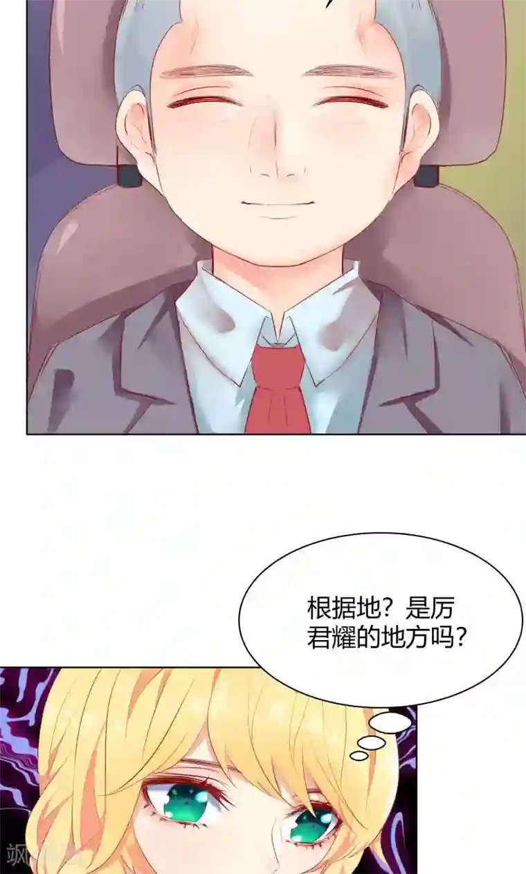 与狼共舞：假面总裁太粘人第10话