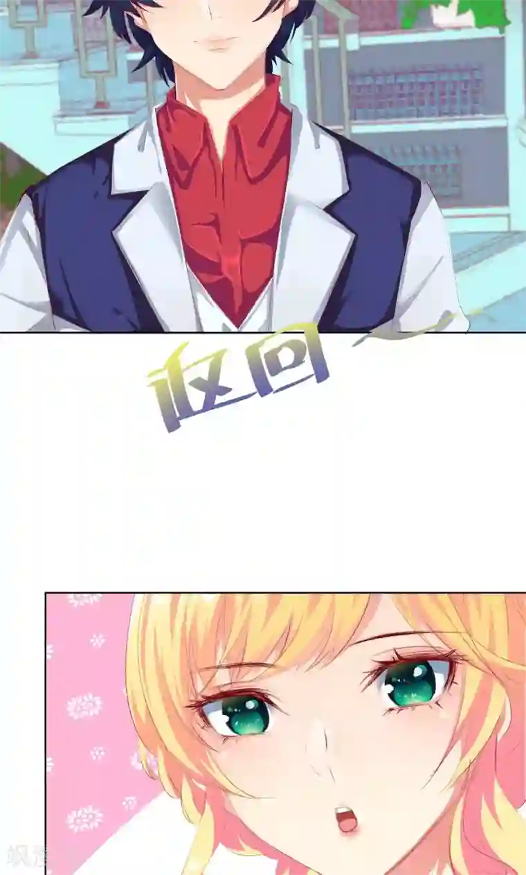 与狼共舞：假面总裁太粘人第11话