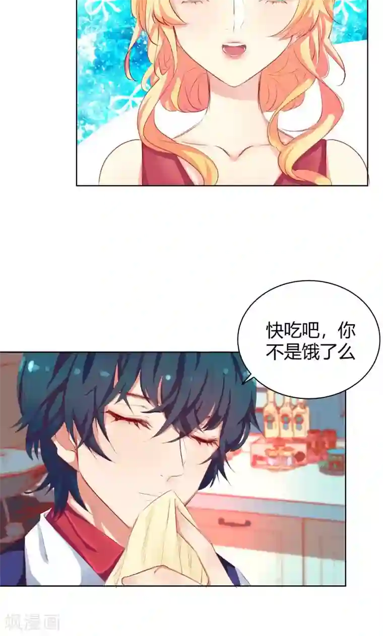 与狼共舞：假面总裁太粘人第11话