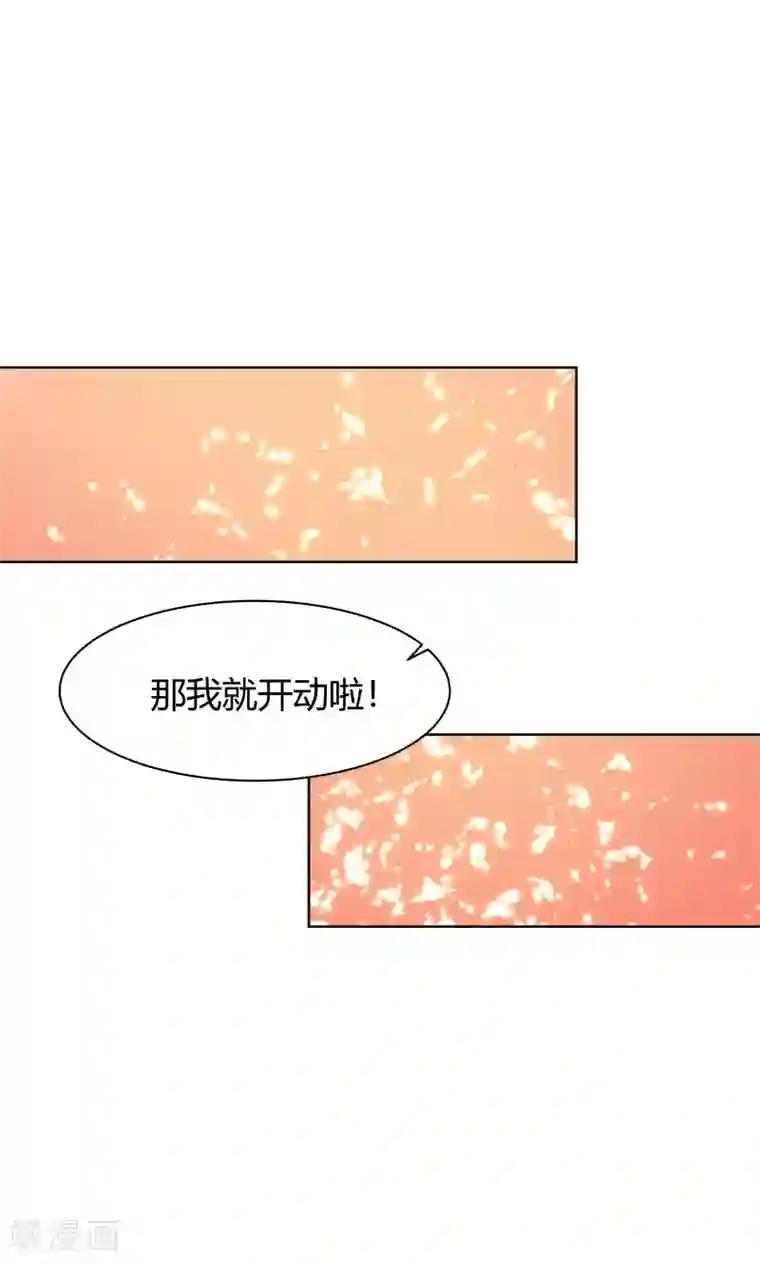 与狼共舞：假面总裁太粘人第11话