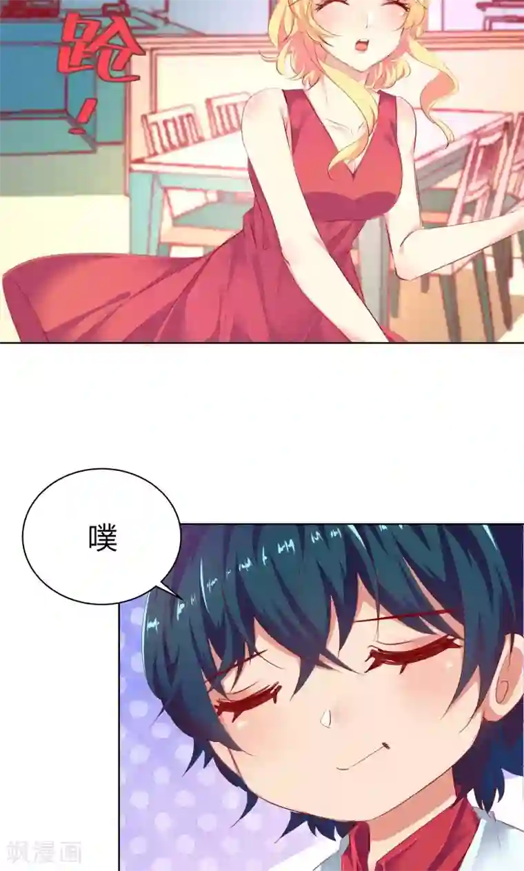 与狼共舞：假面总裁太粘人第11话