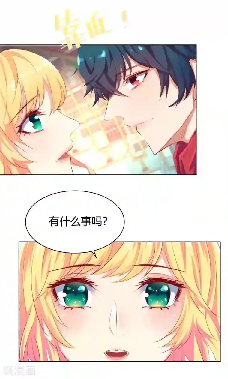 与狼共舞：假面总裁太粘人第11话