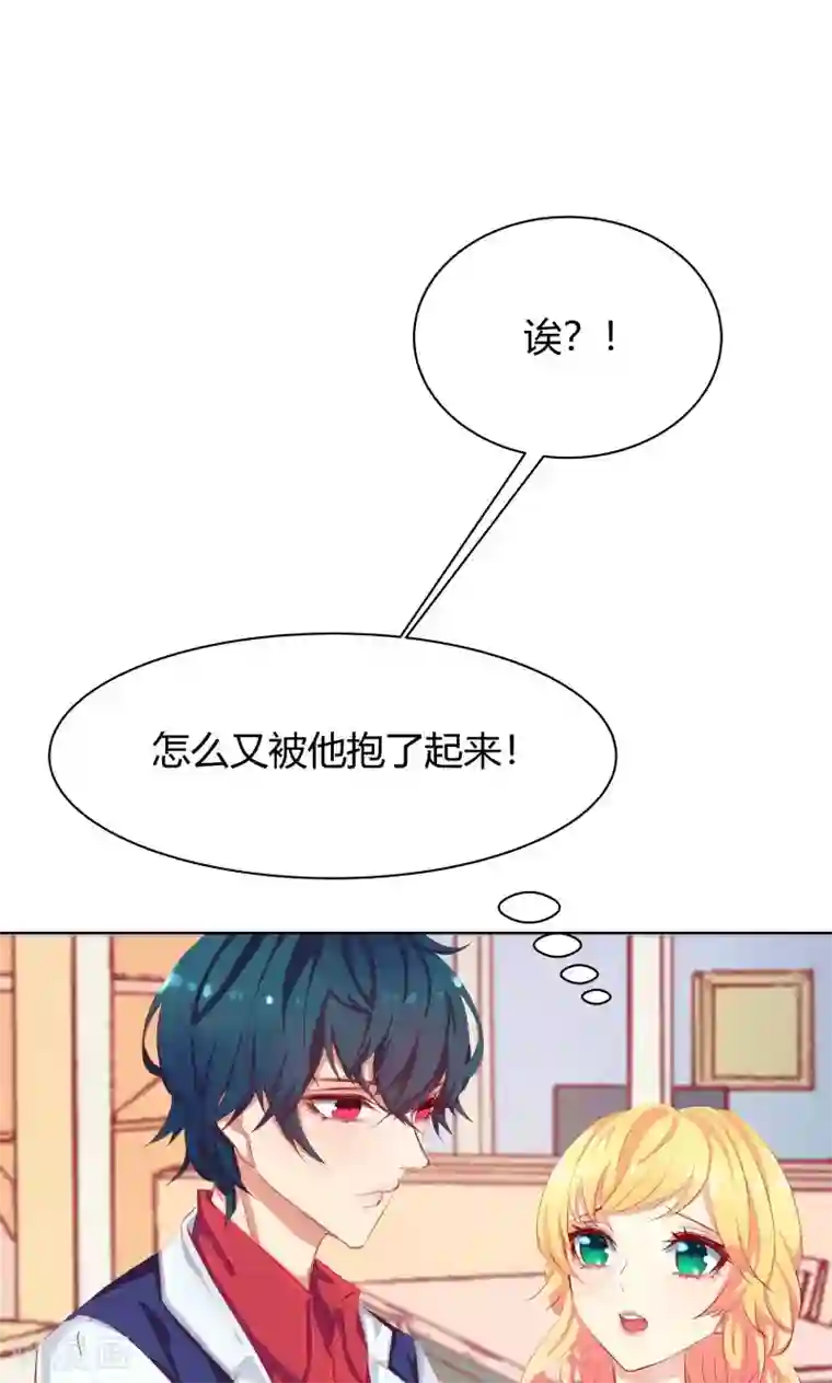 与狼共舞：假面总裁太粘人第11话