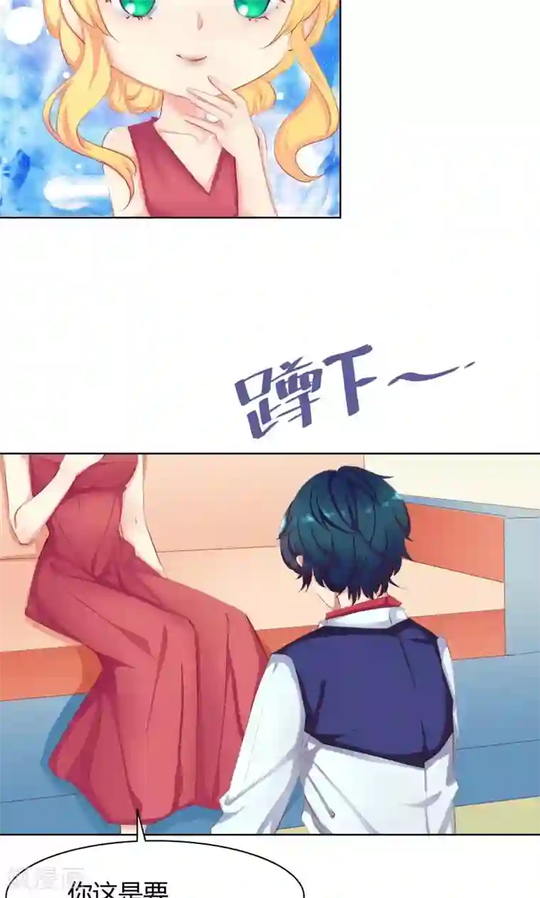 与狼共舞：假面总裁太粘人第11话