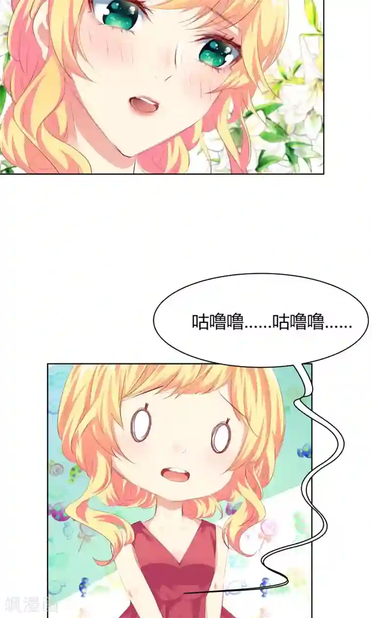 与狼共舞：假面总裁太粘人第11话