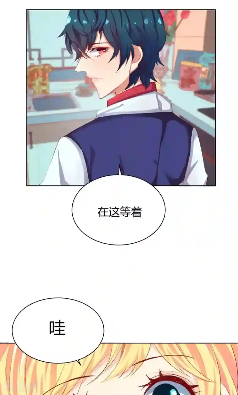 与狼共舞：假面总裁太粘人第11话