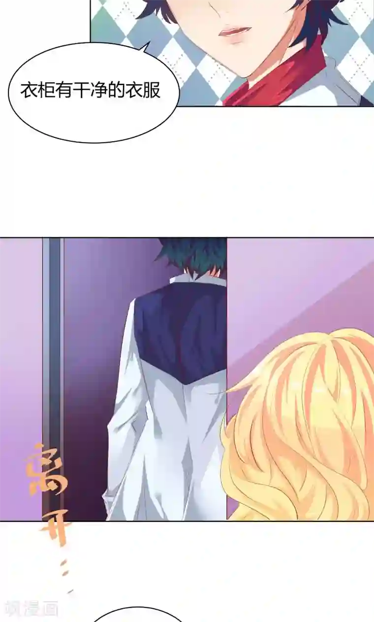 与狼共舞：假面总裁太粘人第12话