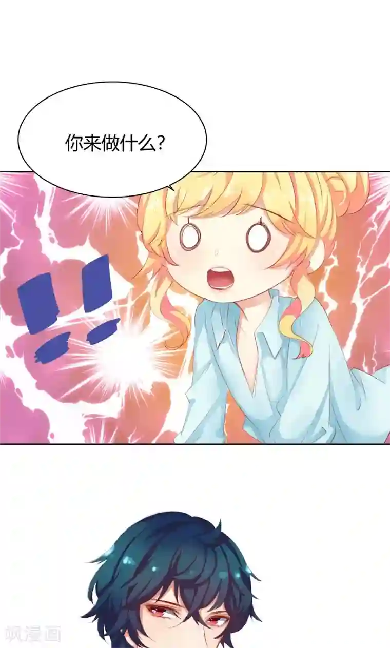 与狼共舞：假面总裁太粘人第12话