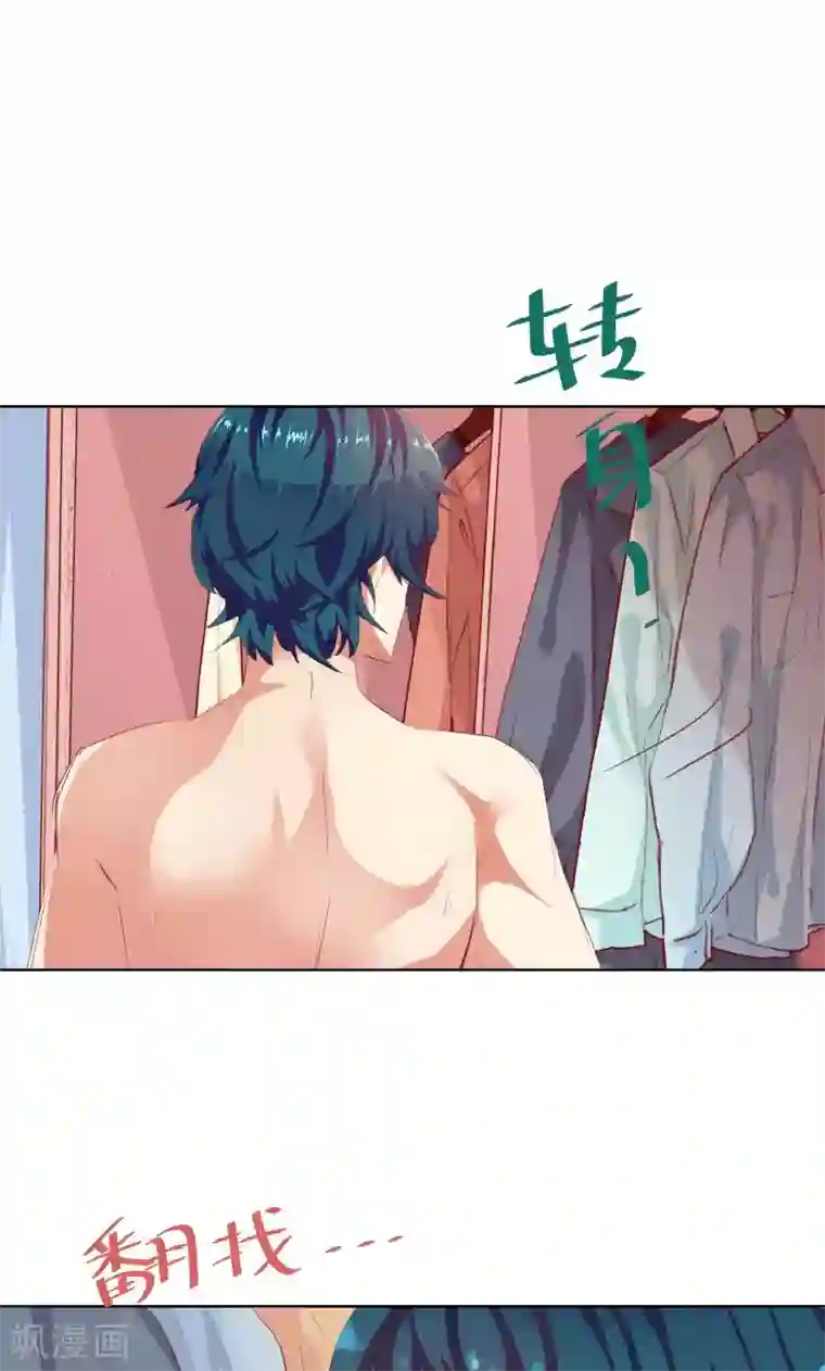 与狼共舞：假面总裁太粘人第12话