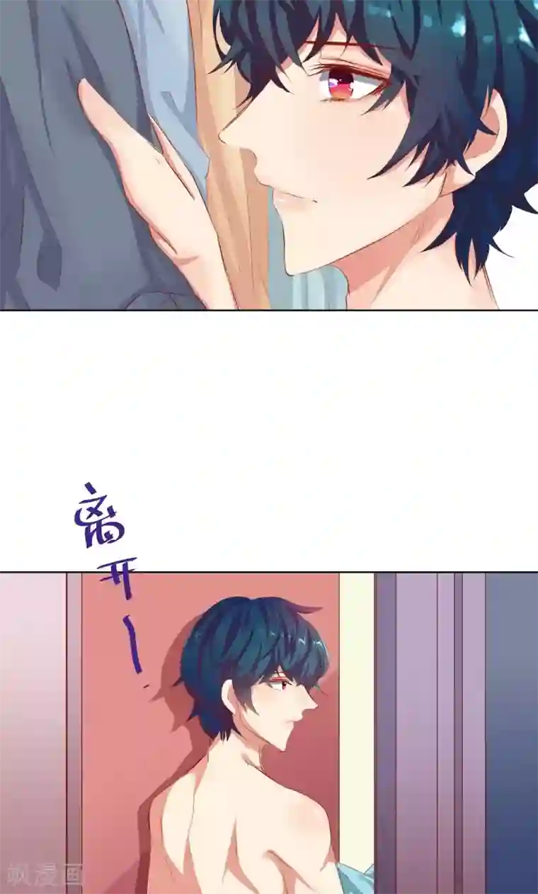 与狼共舞：假面总裁太粘人第12话