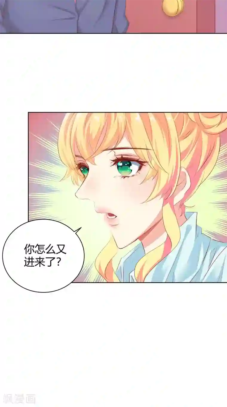 与狼共舞：假面总裁太粘人第12话
