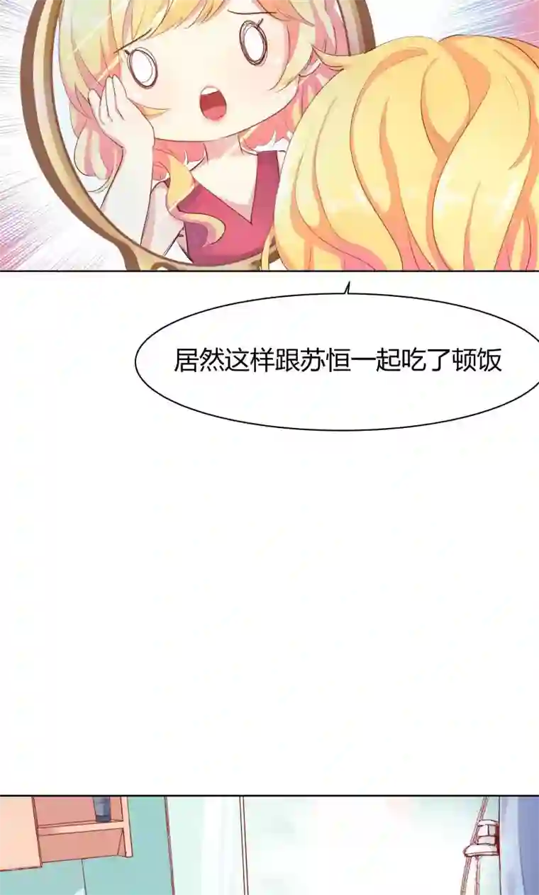 与狼共舞：假面总裁太粘人第12话